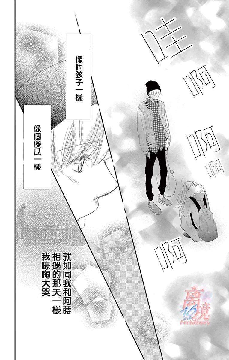 《港区JK》漫画最新章节第9话免费下拉式在线观看章节第【30】张图片