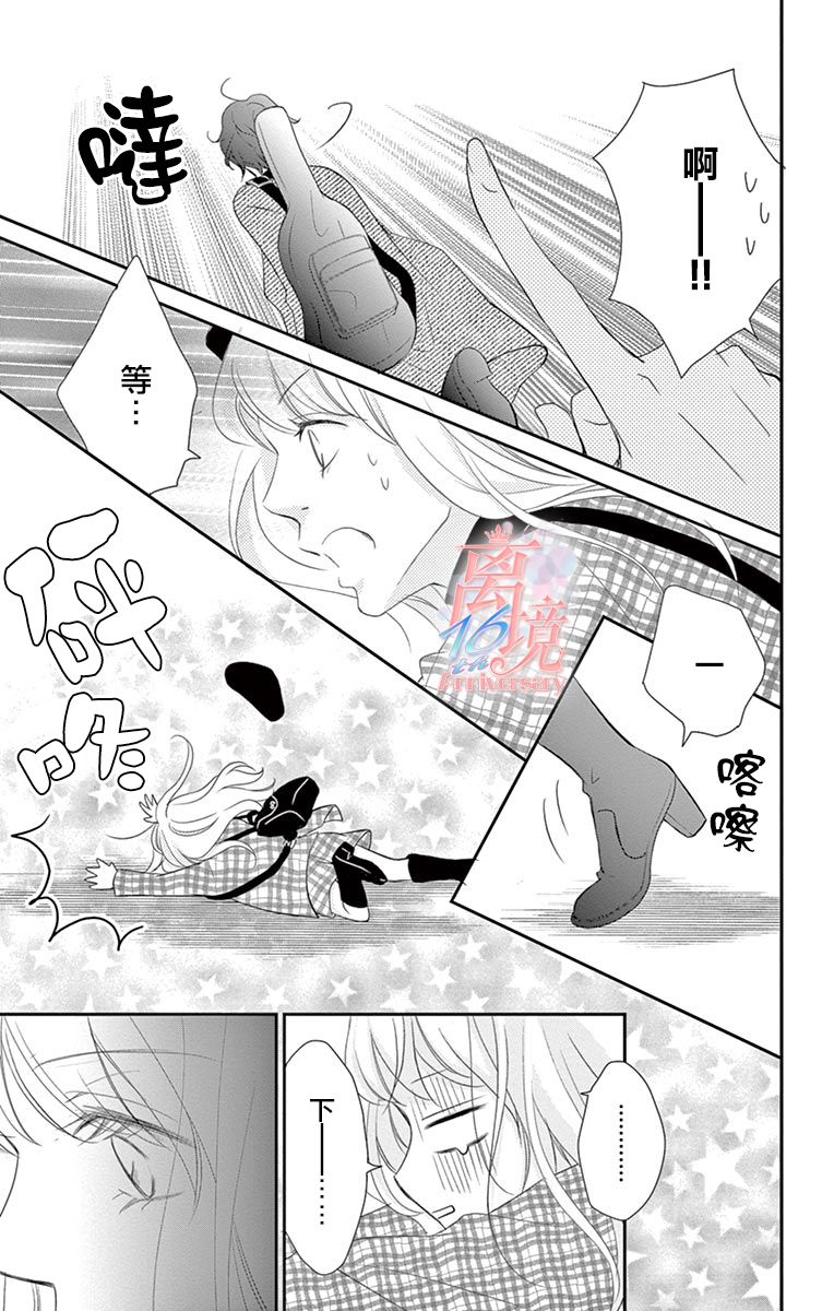 《港区JK》漫画最新章节第13话免费下拉式在线观看章节第【9】张图片