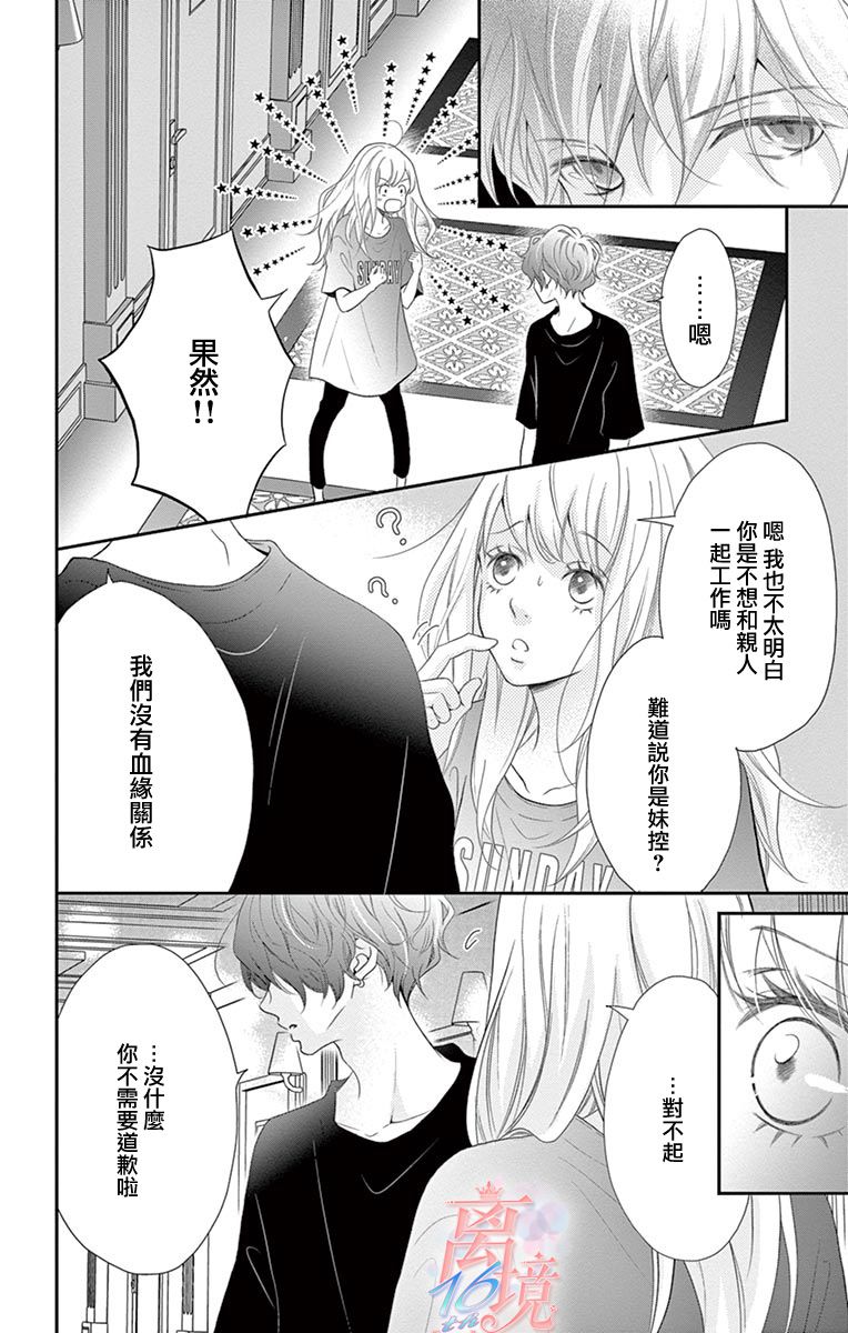 《港区JK》漫画最新章节第15话免费下拉式在线观看章节第【10】张图片