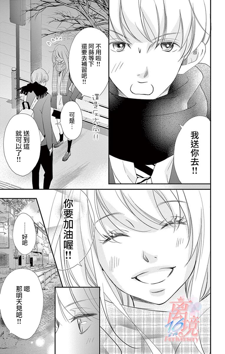 《港区JK》漫画最新章节第19话免费下拉式在线观看章节第【23】张图片