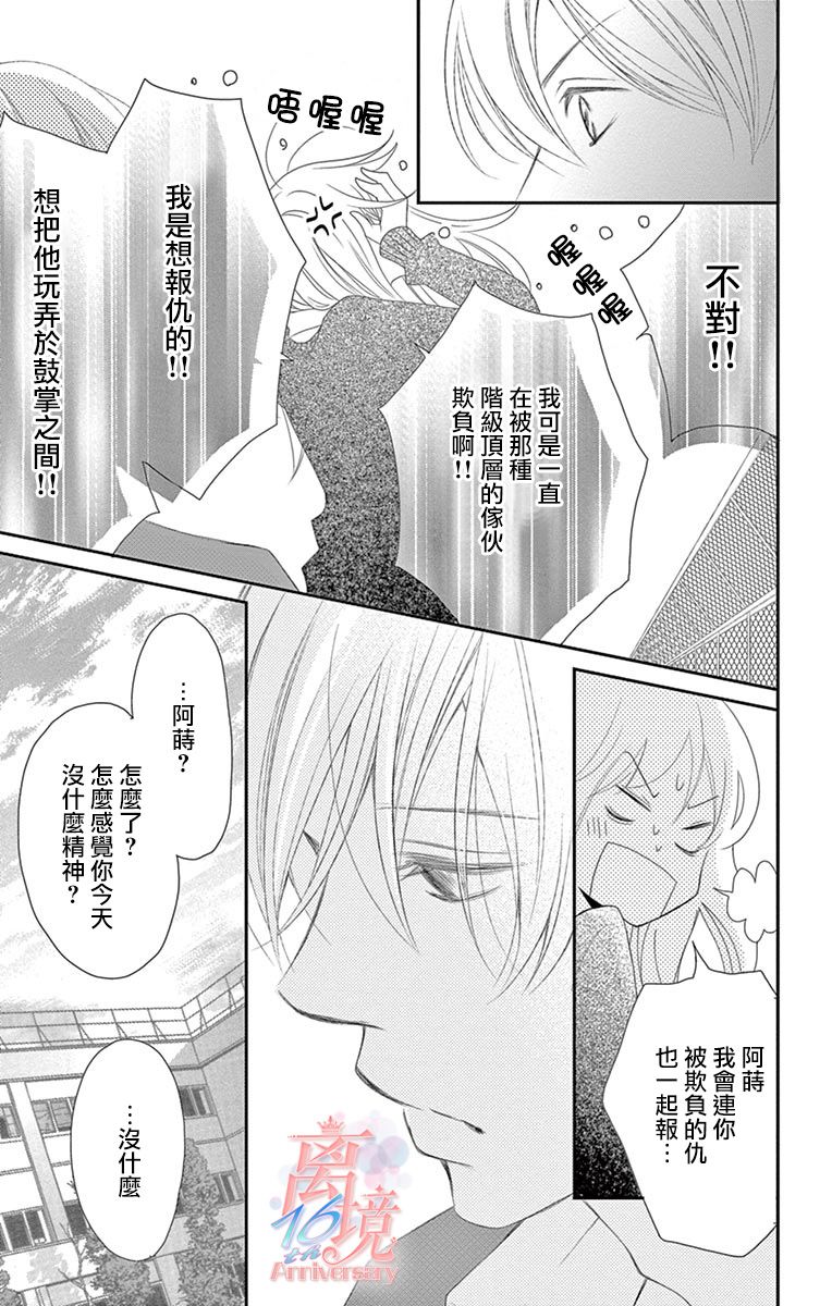 《港区JK》漫画最新章节第3话免费下拉式在线观看章节第【11】张图片