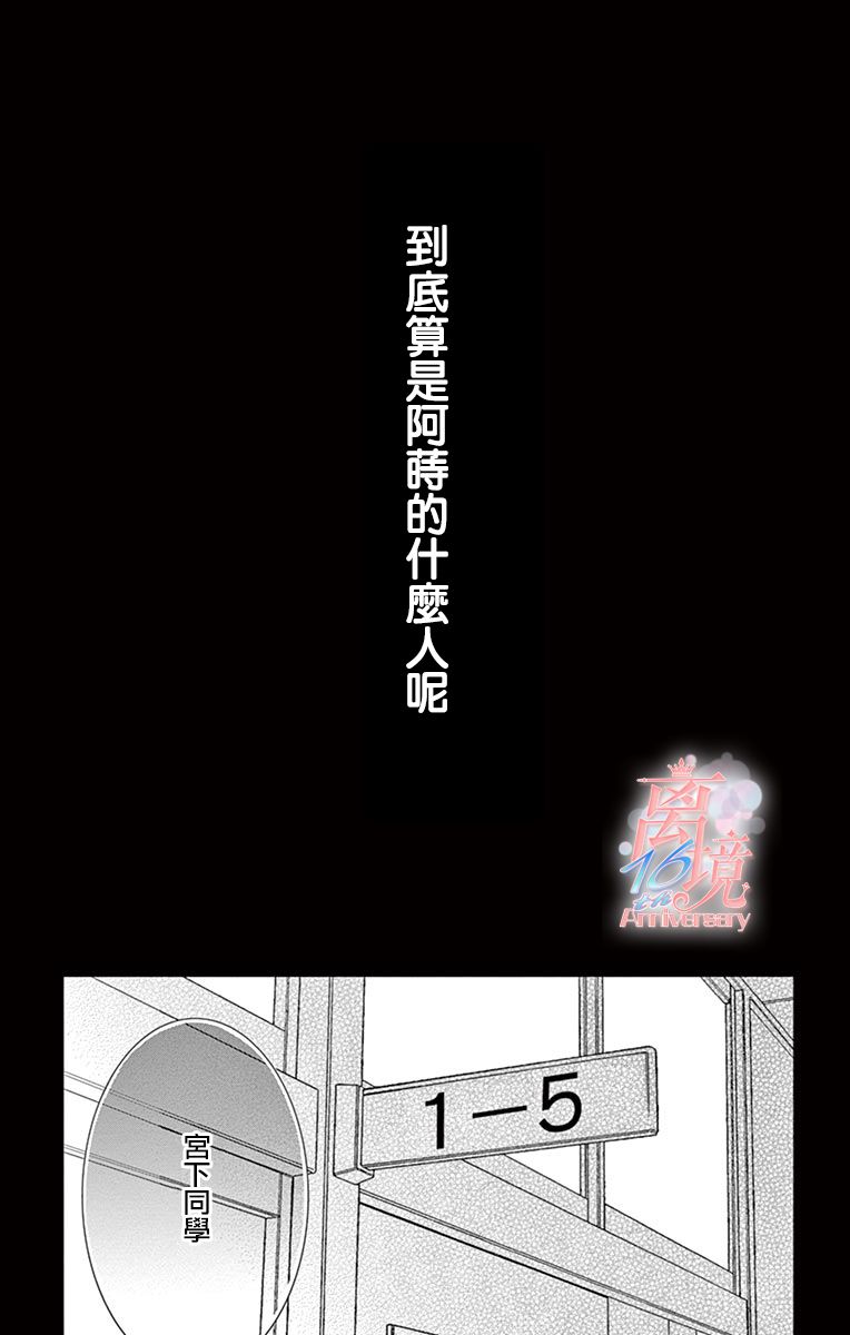 《港区JK》漫画最新章节第5话免费下拉式在线观看章节第【23】张图片