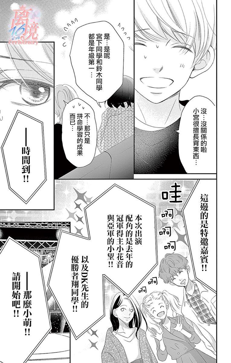 《港区JK》漫画最新章节第11话免费下拉式在线观看章节第【14】张图片