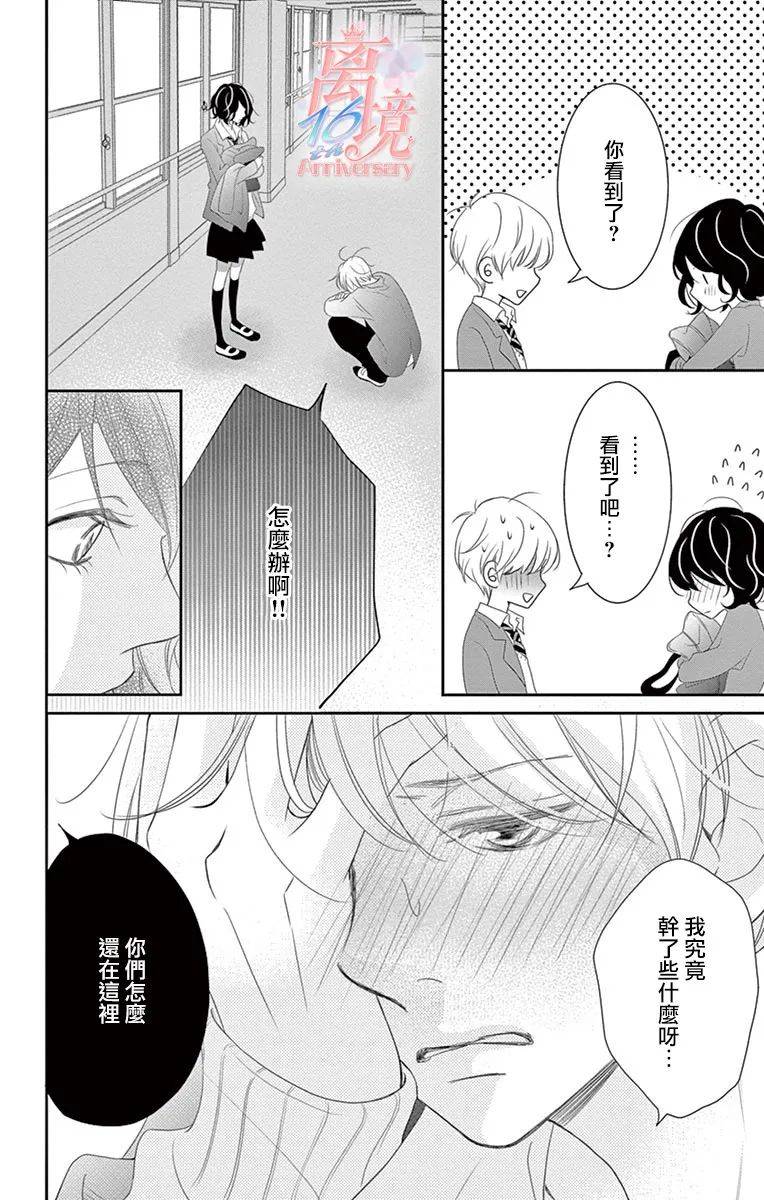 《港区JK》漫画最新章节第6话免费下拉式在线观看章节第【8】张图片