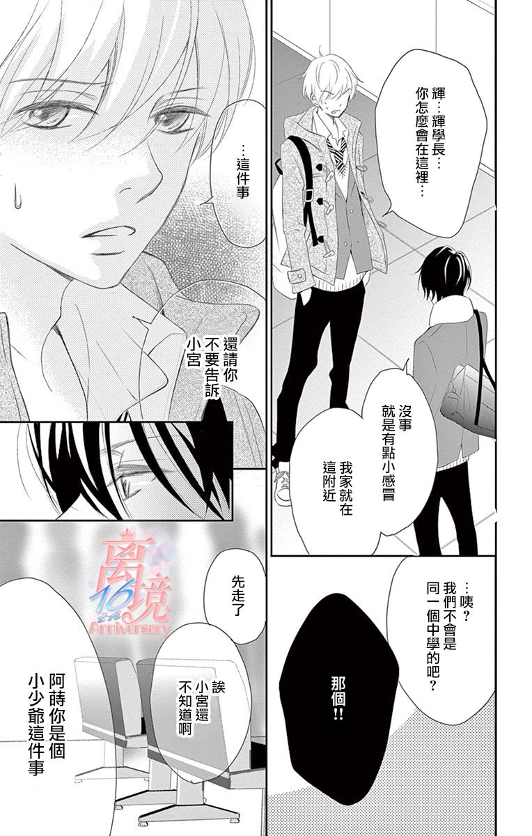 《港区JK》漫画最新章节第5话免费下拉式在线观看章节第【11】张图片