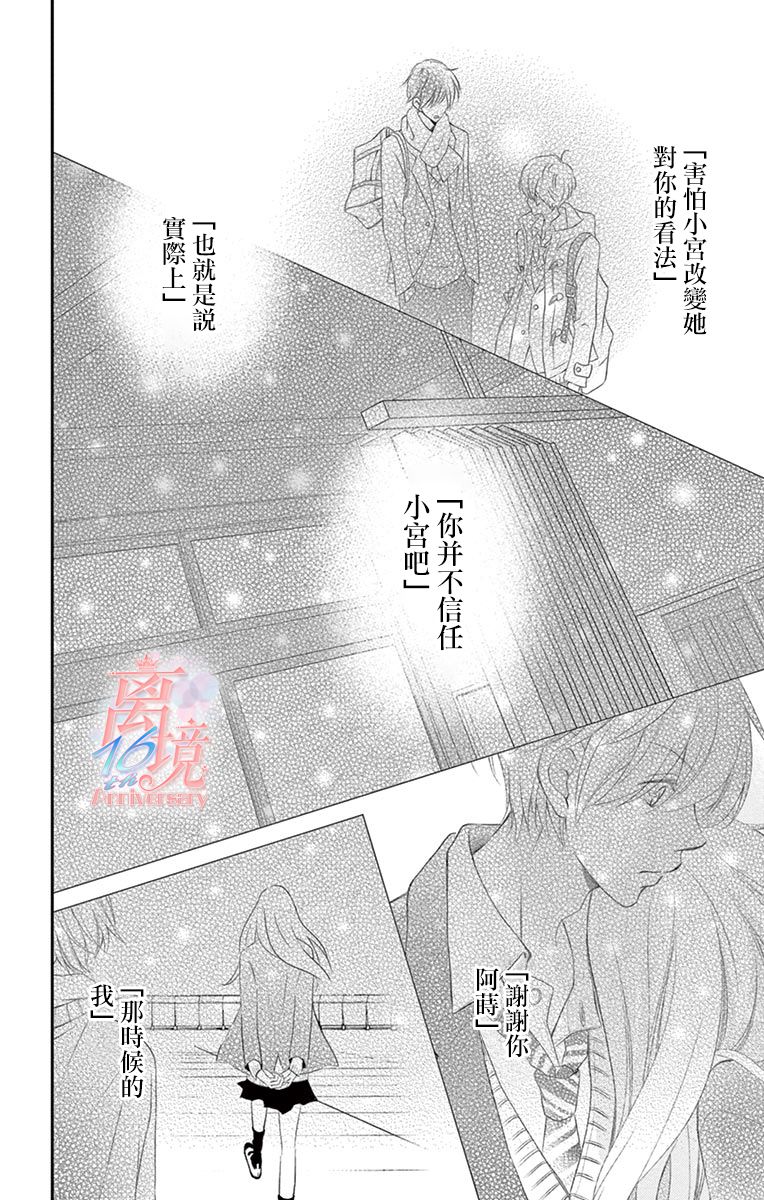 《港区JK》漫画最新章节第5话免费下拉式在线观看章节第【30】张图片