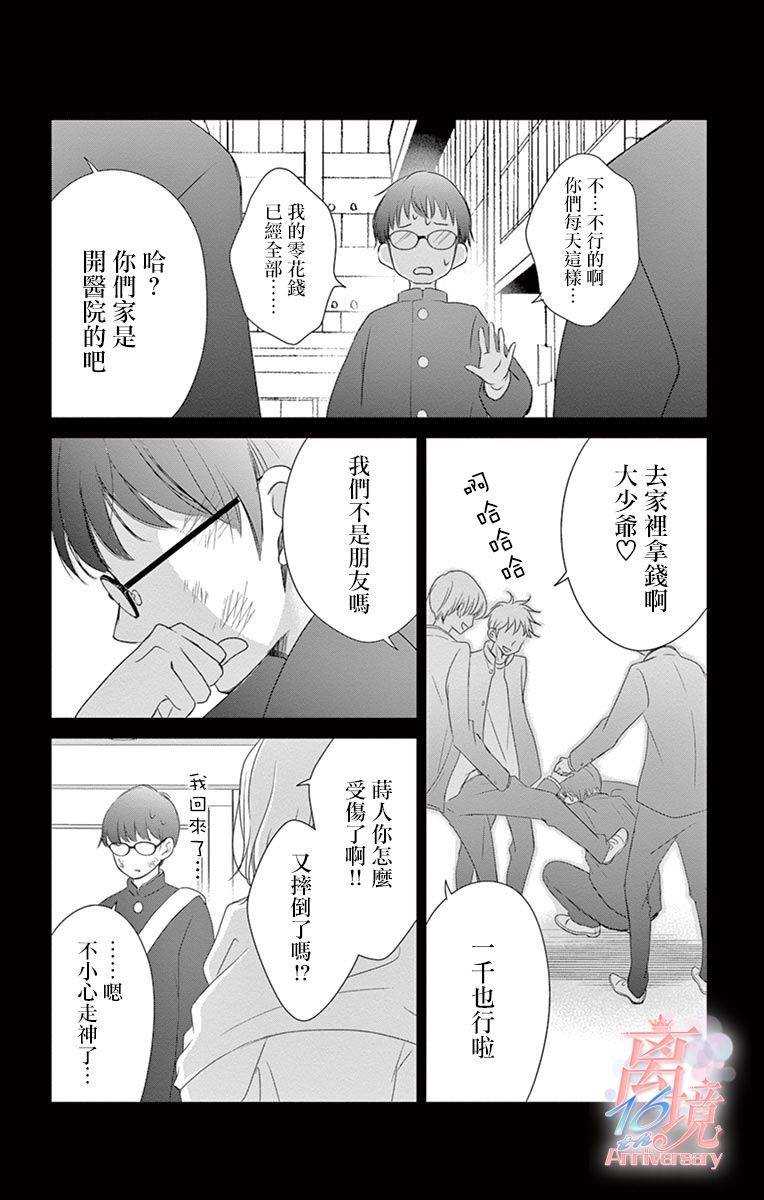 《港区JK》漫画最新章节第18话免费下拉式在线观看章节第【6】张图片