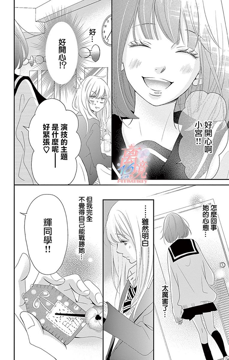 《港区JK》漫画最新章节第11话免费下拉式在线观看章节第【9】张图片