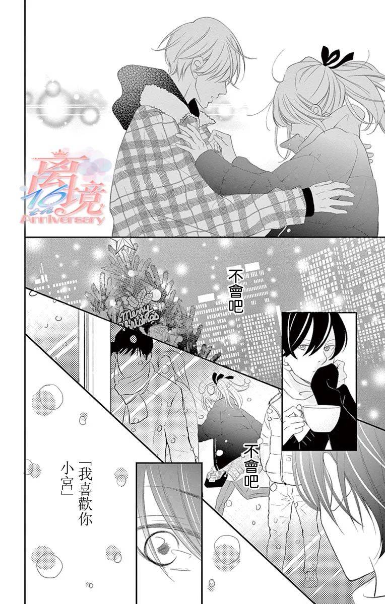 《港区JK》漫画最新章节第8话免费下拉式在线观看章节第【7】张图片