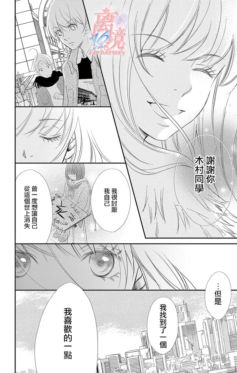 《港区JK》漫画最新章节第20话免费下拉式在线观看章节第【10】张图片