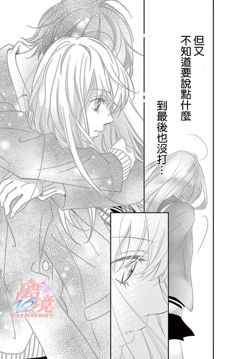 《港区JK》漫画最新章节第8话免费下拉式在线观看章节第【18】张图片