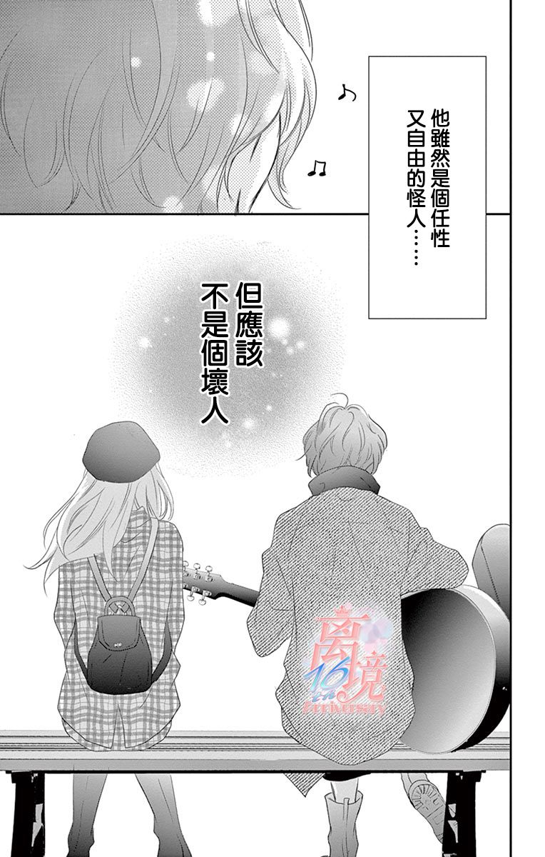 《港区JK》漫画最新章节第13话免费下拉式在线观看章节第【19】张图片