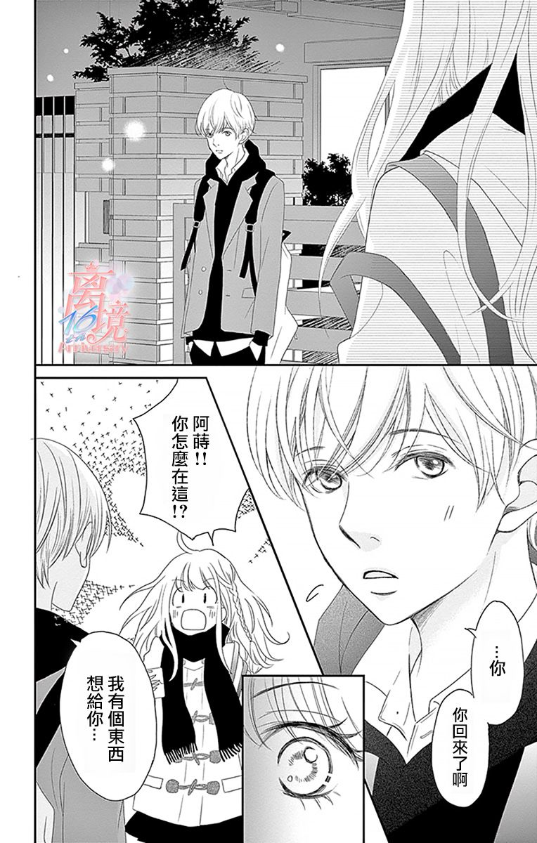 《港区JK》漫画最新章节第4话免费下拉式在线观看章节第【28】张图片