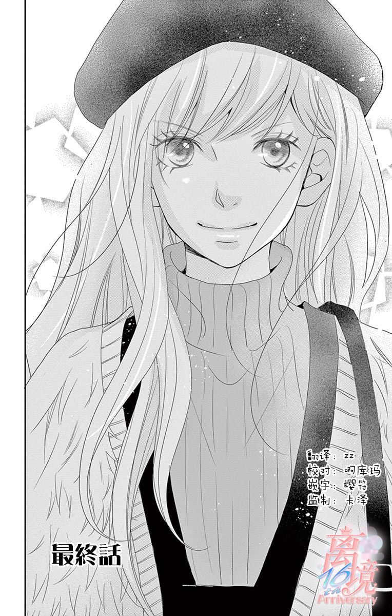 《港区JK》漫画最新章节第20话免费下拉式在线观看章节第【2】张图片