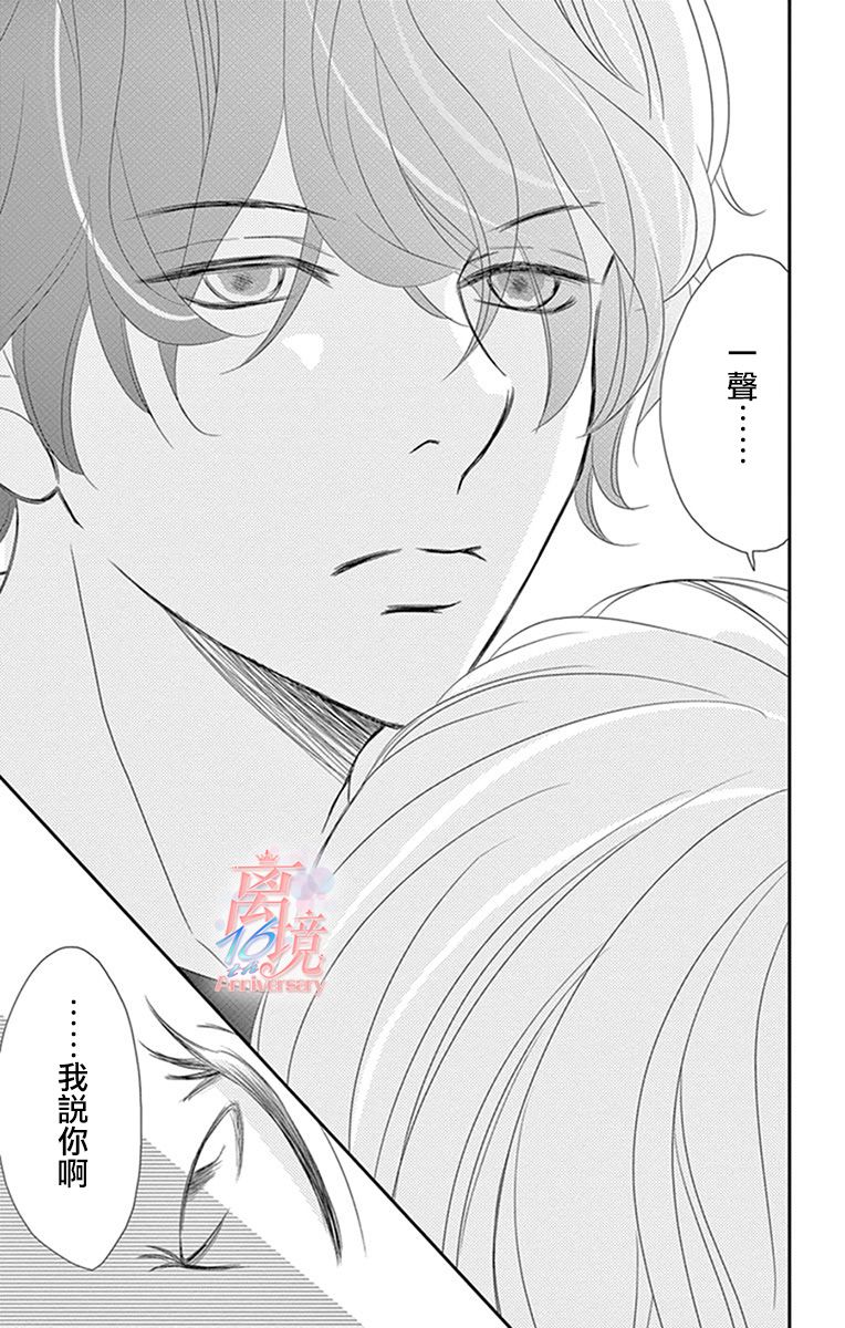 《港区JK》漫画最新章节第14话免费下拉式在线观看章节第【26】张图片