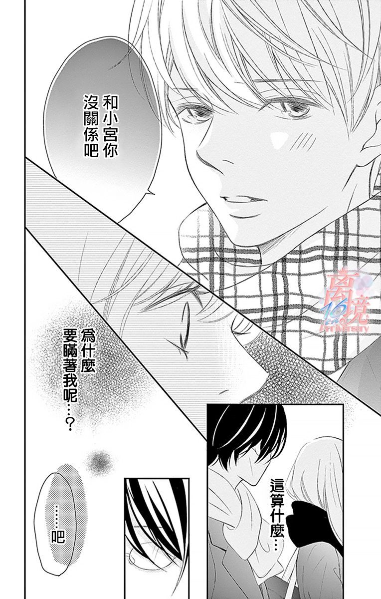 《港区JK》漫画最新章节第4话免费下拉式在线观看章节第【8】张图片