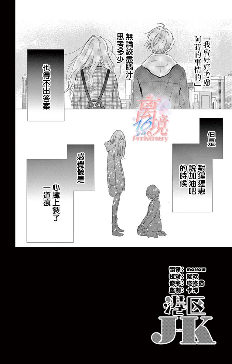 《港区JK》漫画最新章节第19话免费下拉式在线观看章节第【2】张图片