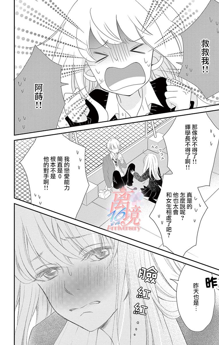 《港区JK》漫画最新章节第3话免费下拉式在线观看章节第【10】张图片