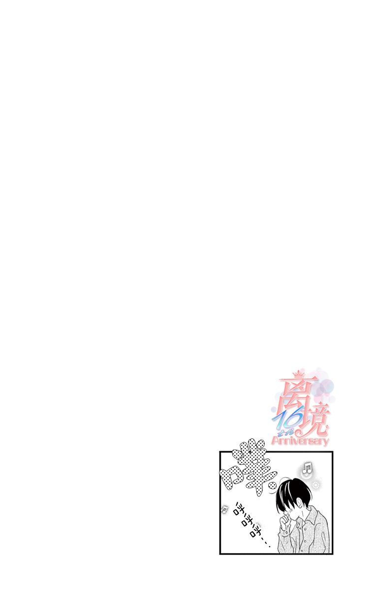 《港区JK》漫画最新章节第13话免费下拉式在线观看章节第【32】张图片