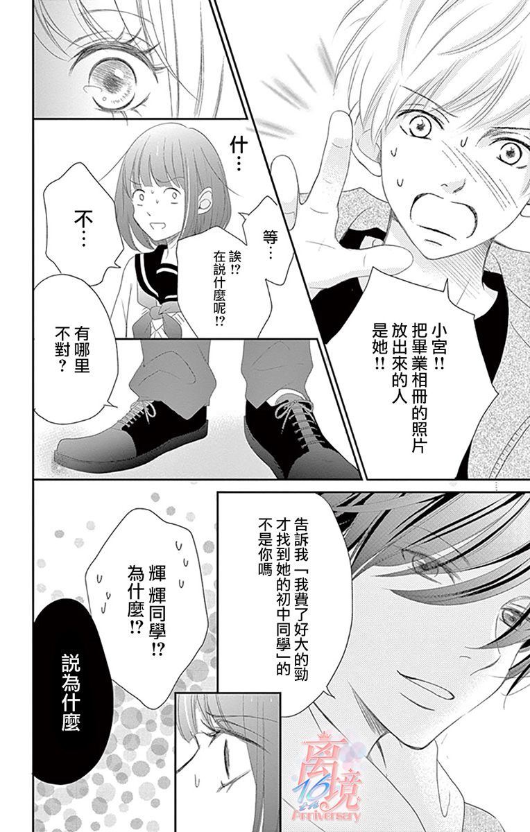 《港区JK》漫画最新章节第11话免费下拉式在线观看章节第【27】张图片