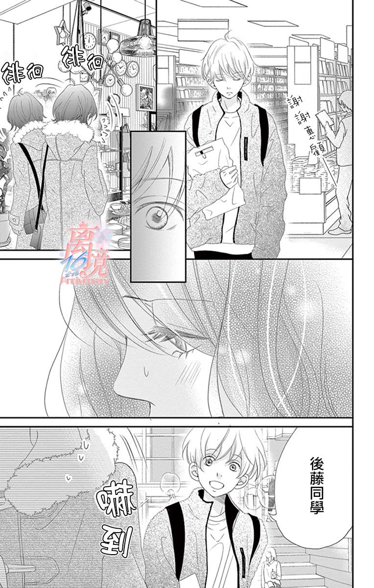 《港区JK》漫画最新章节第14话免费下拉式在线观看章节第【8】张图片