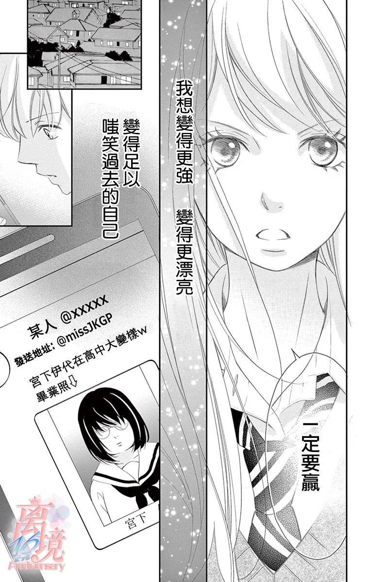 《港区JK》漫画最新章节第8话免费下拉式在线观看章节第【34】张图片