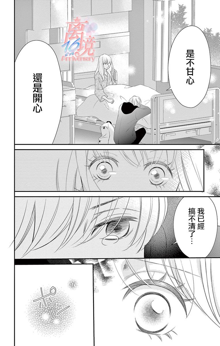 《港区JK》漫画最新章节第18话免费下拉式在线观看章节第【26】张图片