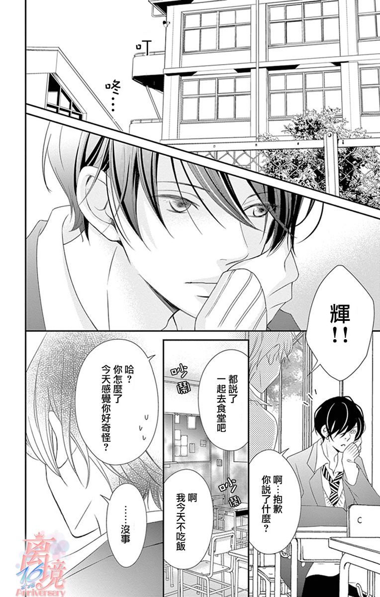 《港区JK》漫画最新章节第17话免费下拉式在线观看章节第【26】张图片