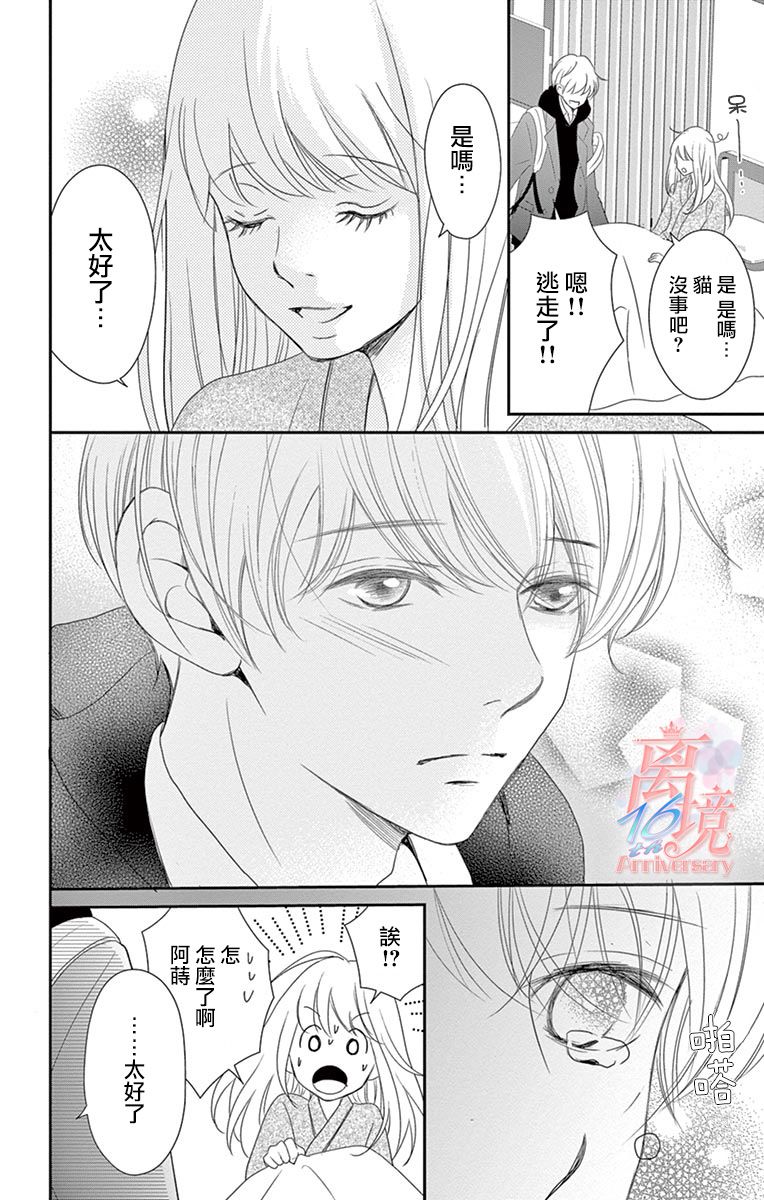 《港区JK》漫画最新章节第18话免费下拉式在线观看章节第【12】张图片