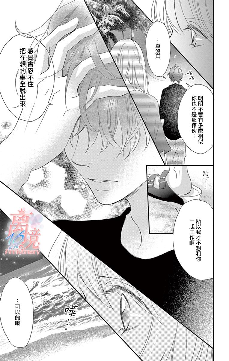 《港区JK》漫画最新章节第15话免费下拉式在线观看章节第【13】张图片