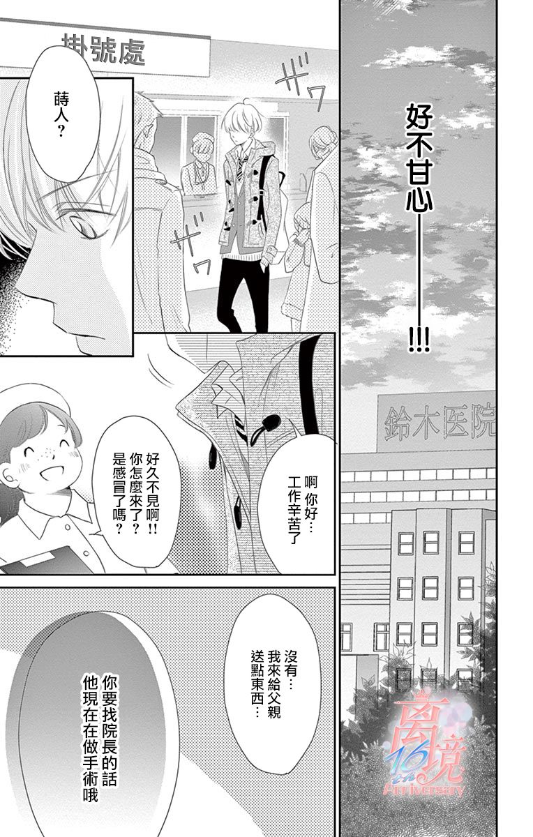 《港区JK》漫画最新章节第5话免费下拉式在线观看章节第【9】张图片