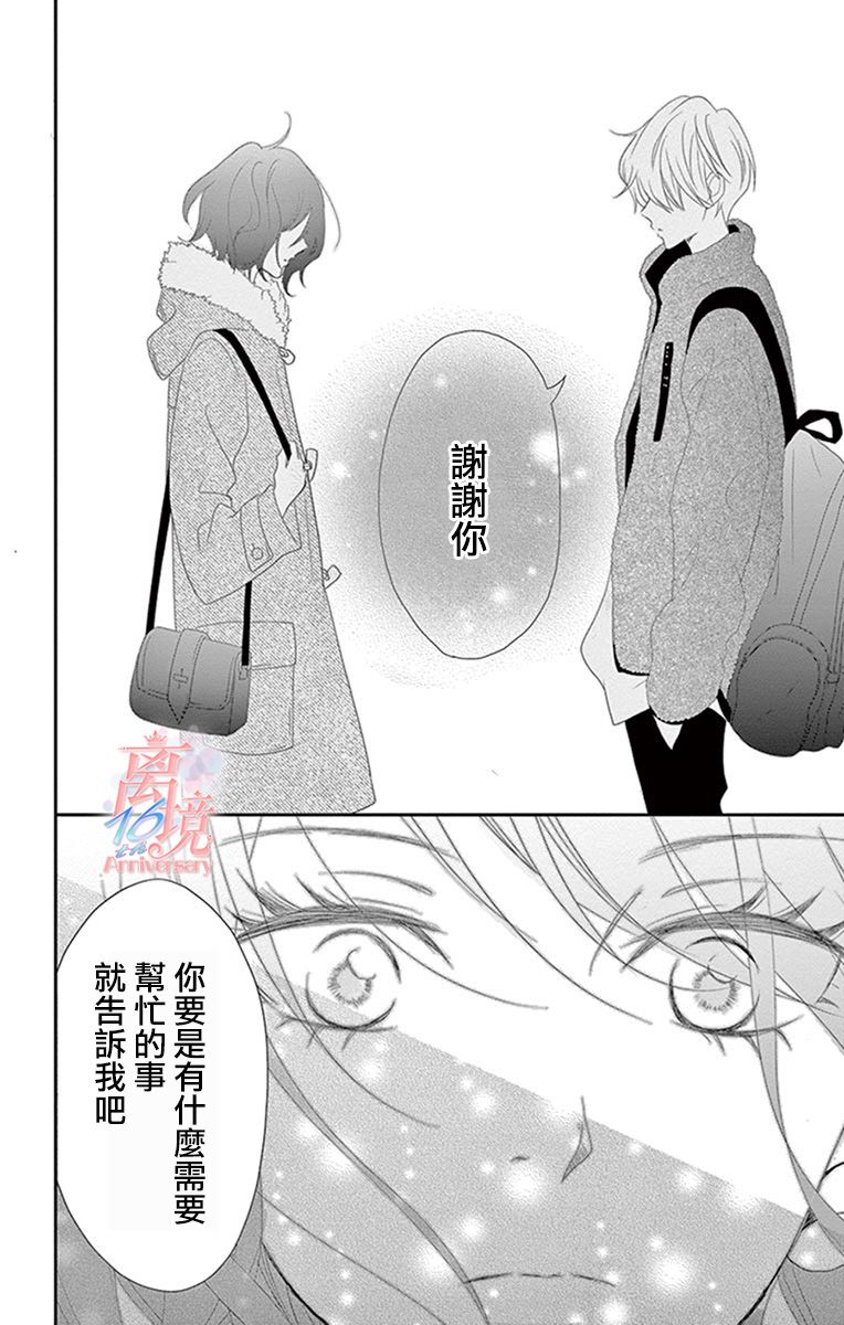 《港区JK》漫画最新章节第14话免费下拉式在线观看章节第【13】张图片