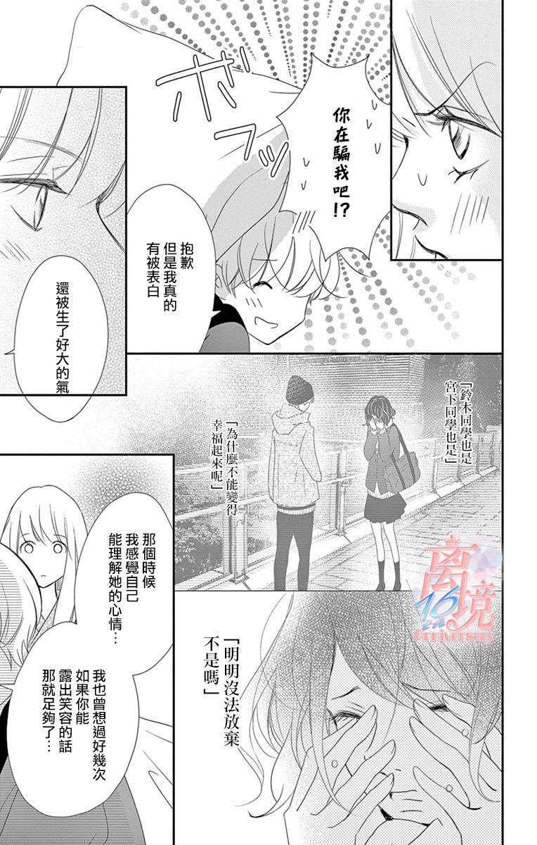 《港区JK》漫画最新章节第19话免费下拉式在线观看章节第【7】张图片