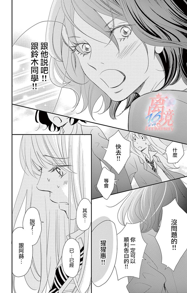 《港区JK》漫画最新章节第19话免费下拉式在线观看章节第【14】张图片