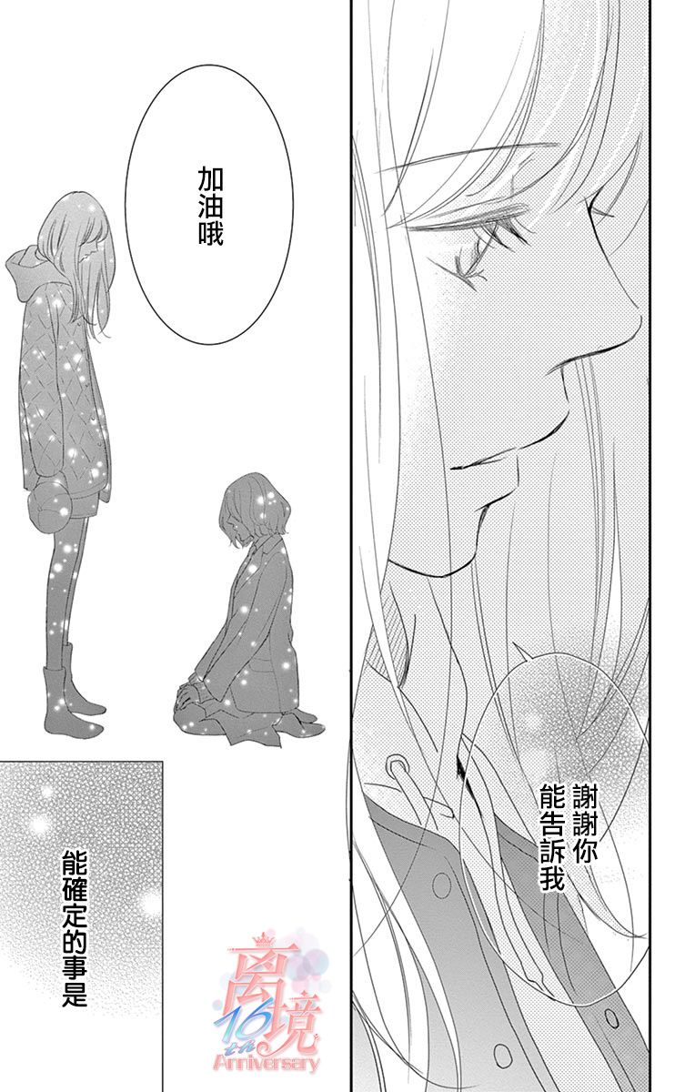 《港区JK》漫画最新章节第16话免费下拉式在线观看章节第【10】张图片