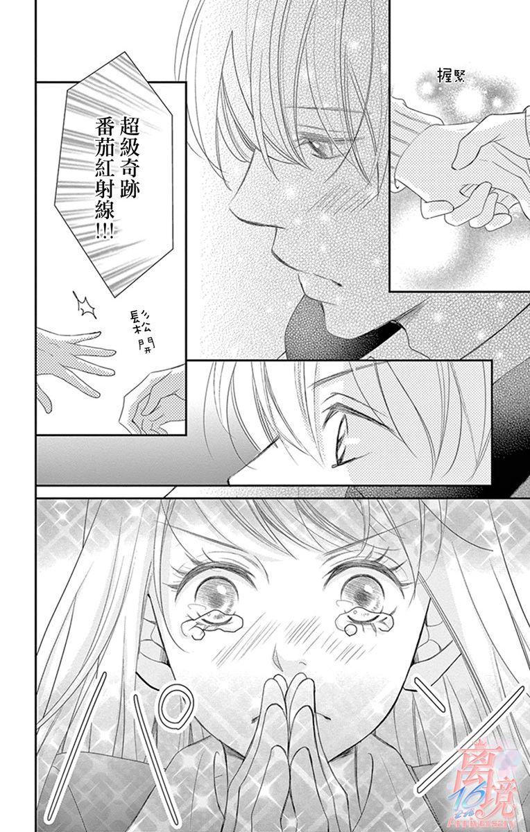 《港区JK》漫画最新章节第17话免费下拉式在线观看章节第【14】张图片