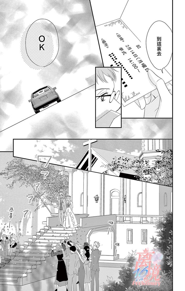 《港区JK》漫画最新章节第15话免费下拉式在线观看章节第【22】张图片