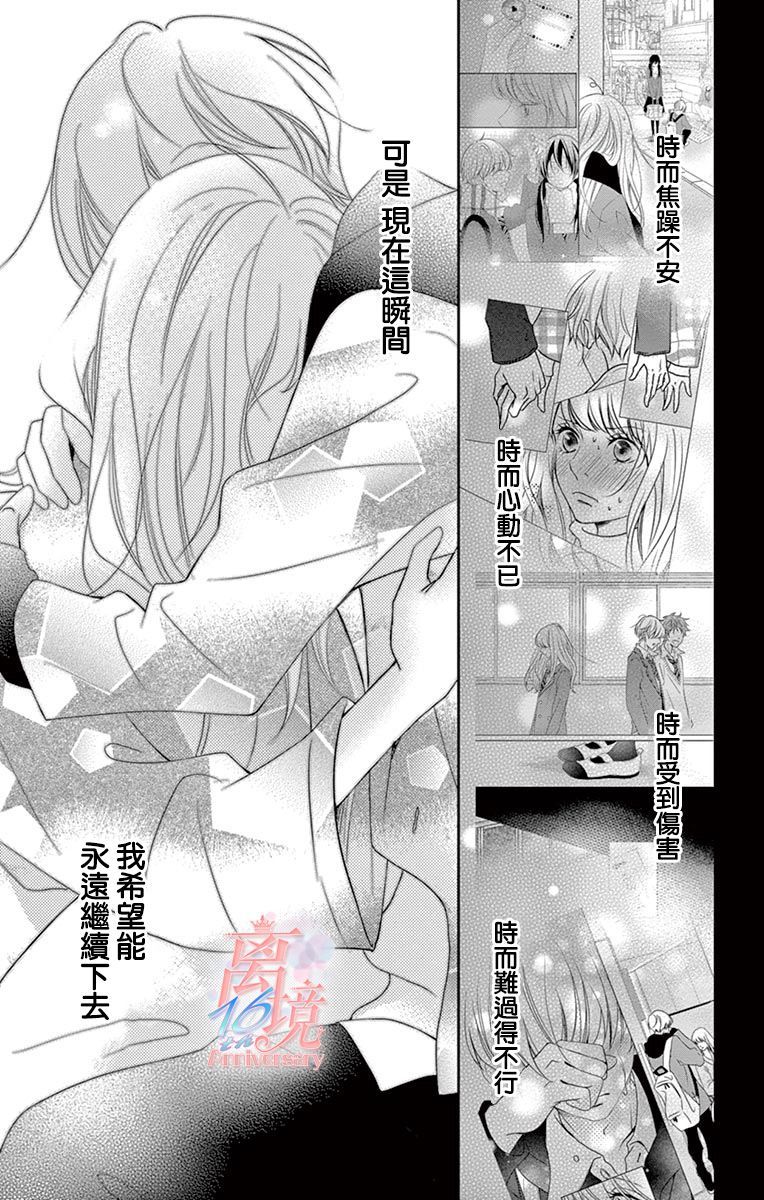 《港区JK》漫画最新章节第19话免费下拉式在线观看章节第【3】张图片