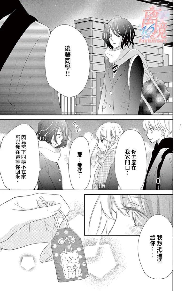 《港区JK》漫画最新章节第10话免费下拉式在线观看章节第【19】张图片