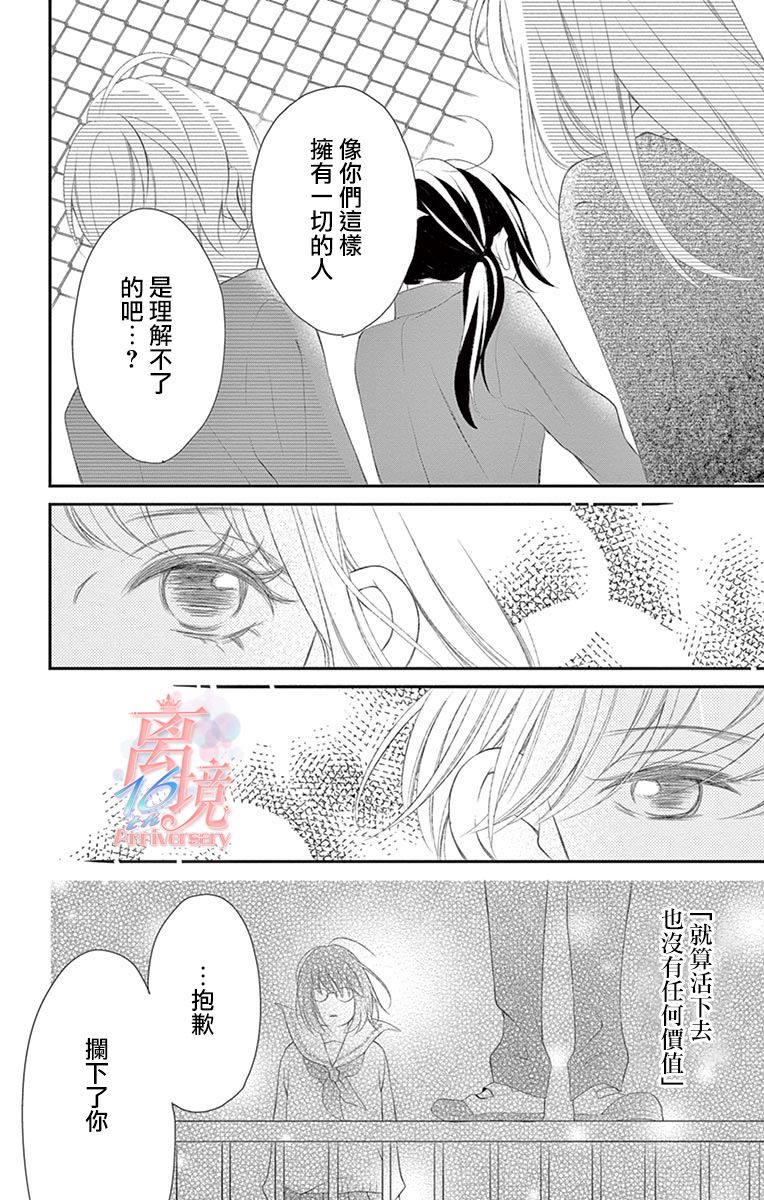 《港区JK》漫画最新章节第3话免费下拉式在线观看章节第【20】张图片