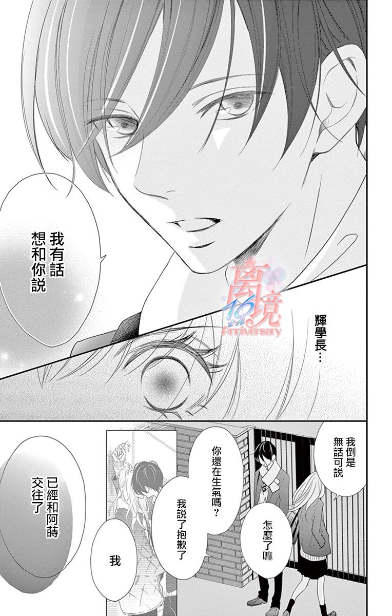 《港区JK》漫画最新章节第19话免费下拉式在线观看章节第【25】张图片