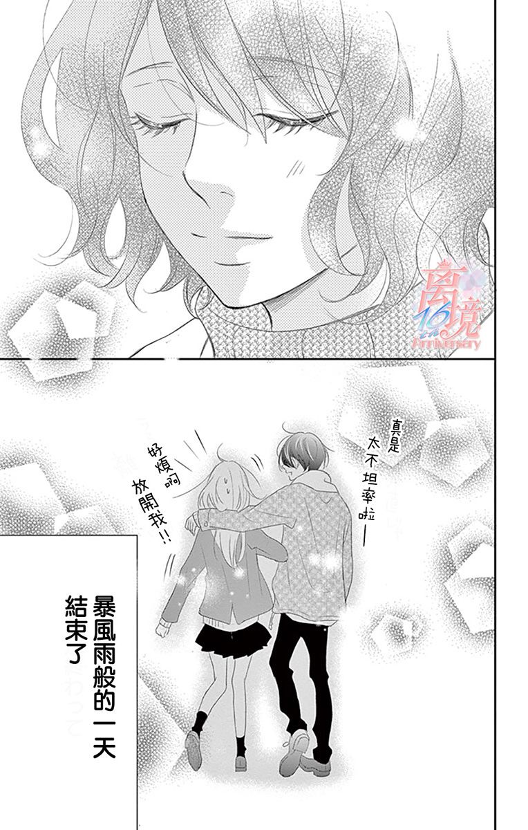 《港区JK》漫画最新章节第11话免费下拉式在线观看章节第【32】张图片