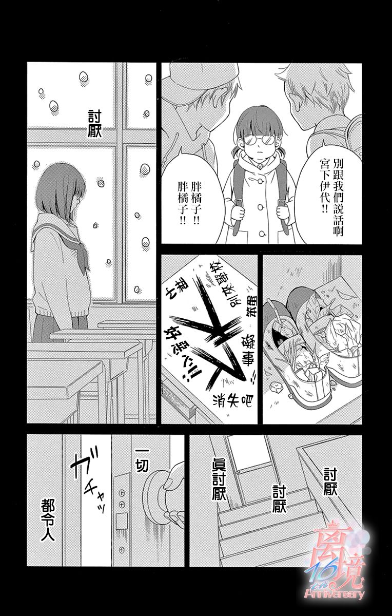 《港区JK》漫画最新章节第1话免费下拉式在线观看章节第【10】张图片