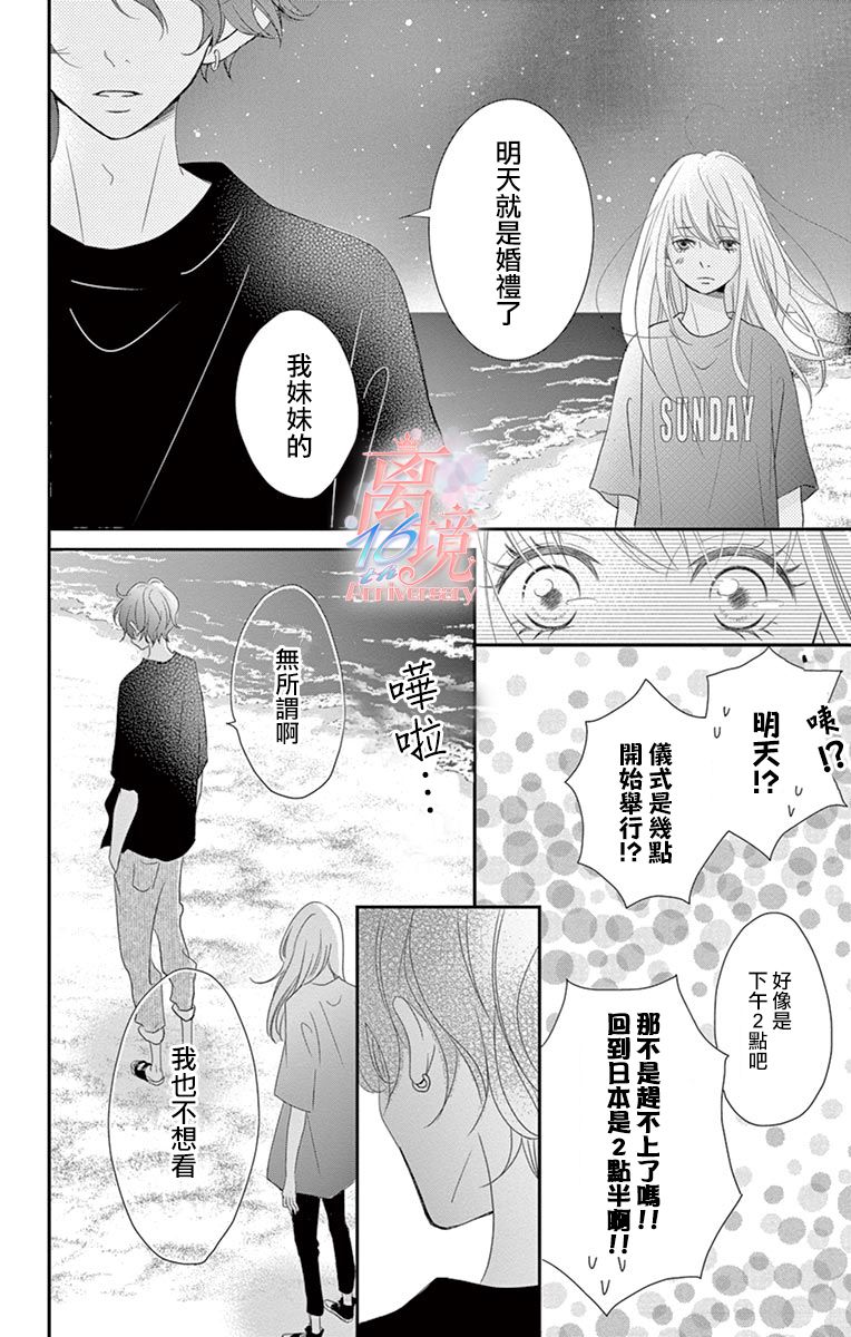 《港区JK》漫画最新章节第15话免费下拉式在线观看章节第【12】张图片