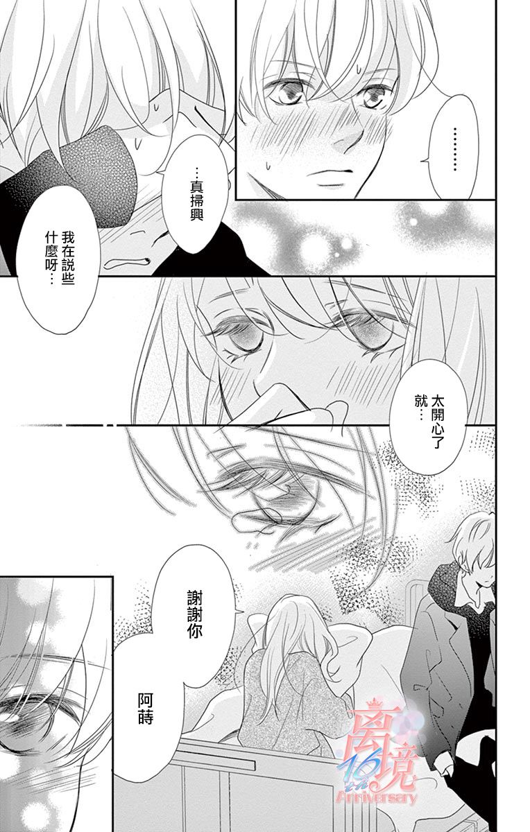 《港区JK》漫画最新章节第19话免费下拉式在线观看章节第【9】张图片