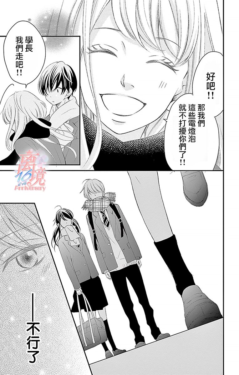 《港区JK》漫画最新章节第4话免费下拉式在线观看章节第【9】张图片