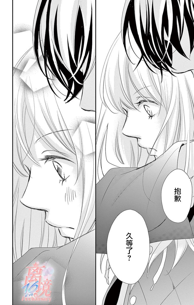 《港区JK》漫画最新章节第16话免费下拉式在线观看章节第【19】张图片