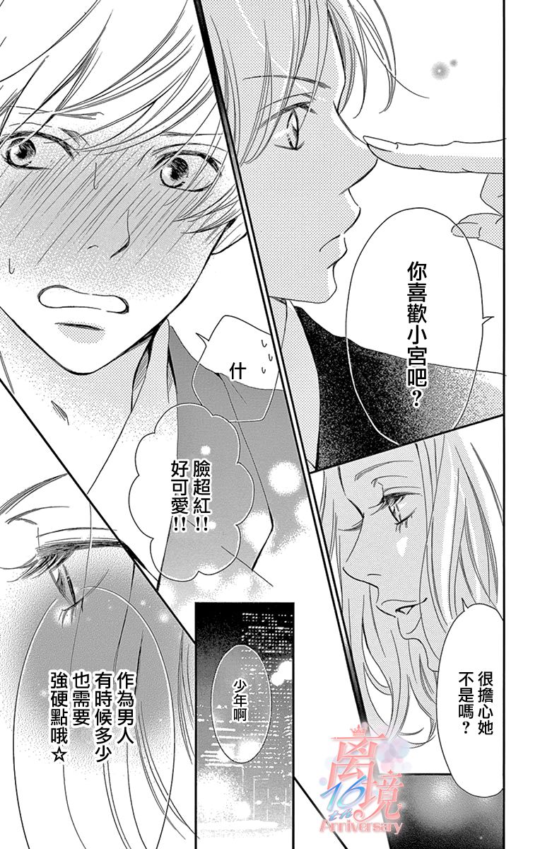 《港区JK》漫画最新章节第2话免费下拉式在线观看章节第【23】张图片