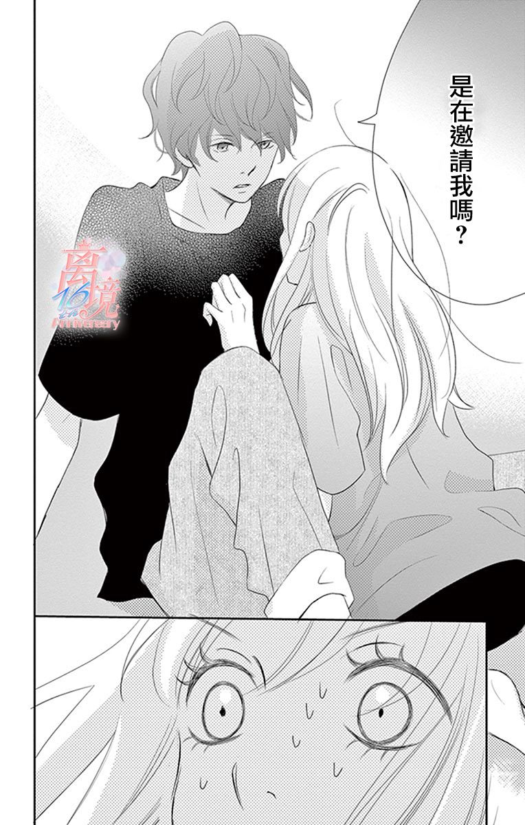 《港区JK》漫画最新章节第14话免费下拉式在线观看章节第【27】张图片