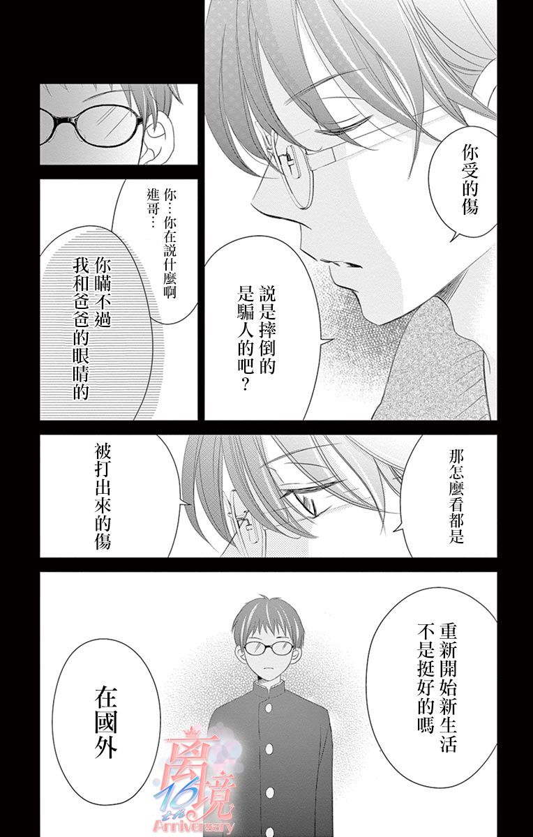 《港区JK》漫画最新章节第18话免费下拉式在线观看章节第【9】张图片